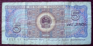 Banknote from China