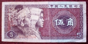 Zhōngguó Rénmín Yínháng |
5 Jiǎo |

Obverse: Miáo & Zhuàng children |
Reverse: Coat of Arms of People's Republic of China Banknote