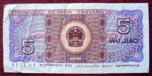 Banknote from China