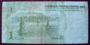 Banknote from China