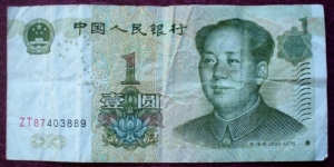 Zhōngguó Rénmín Yínháng |
1 Yuán |

Obverse: Portrait of Mao Zedong (1893-1976) and Orchid |
Reverse: The 