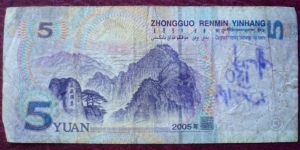 Banknote from China