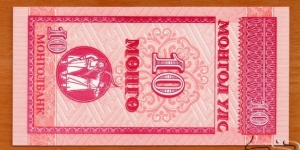 Banknote from Mongolia