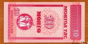 Banknote from Mongolia