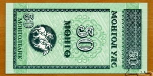 Banknote from Mongolia