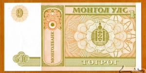 Banknote from Mongolia