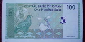 Banknote from Oman