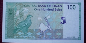 Banknote from Oman