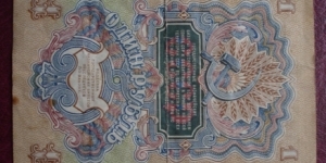 Gosudarstvennyy bank SSSR |
1 Rubl’ |

Obverse: Hammer and sickle |
Reverse: Coat of arms and Value in the languages of the Soviet Republic |
Watermark: Repetitive pattern Banknote