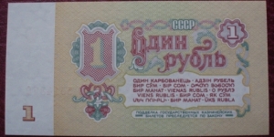 Banknote from Russia