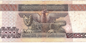 Banknote from Bolivia