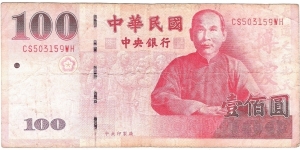 100 Yuan Banknote