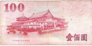 Banknote from Taiwan