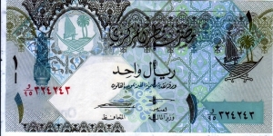 qatar dinar Banknote