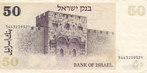 Banknote from Israel