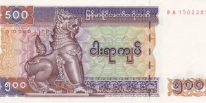 Myanmar P79 (500 kyats ND 2004) Banknote