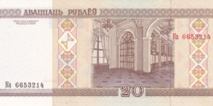 Banknote from Belarus