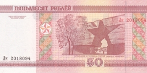 Banknote from Belarus