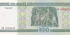 Banknote from Belarus