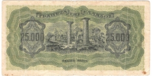 Banknote from Greece