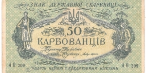 50 karbovanets(First Issue/Ukrainian People's Republic Central Rada/Printed in Odessa 1918) Banknote