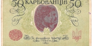 Banknote from Ukraine