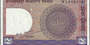 Bangladesh N.D. 1 Taka. Banknote