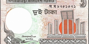 Bangladesh N.D. 2 Taka. Banknote