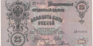 Banknote from Russia