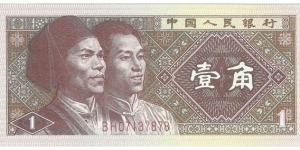 1 Jiao Banknote