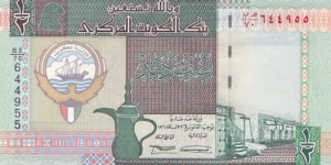 Kuwait P24 (1/2 dinar ND 1994) Banknote