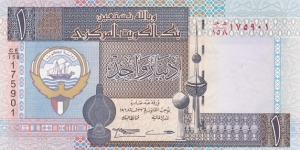 Kuwait P25 (1 dinar ND 1994) Banknote