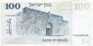 Banknote from Israel