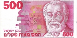 500 Sheqalim Banknote