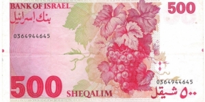 Banknote from Israel