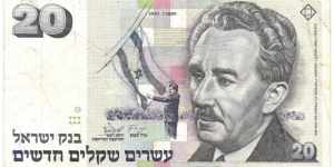 20 New Sheqalim Banknote