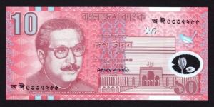 Bangladesh 2000 P-35 10 Taka Banknote