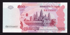 Cambodia 2004 P-54b 500 Riels Banknote