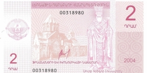 2 Dram Banknote