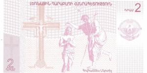 Banknote from Nagorno-Karabakh