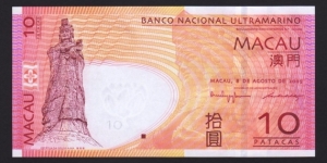 Macau 2005 P-80r 10 Patacas Banknote