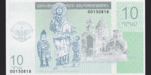 Nagorno Karabakh 2004 P-NEW 10 Dram Banknote