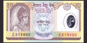 Nepal 2002 P-45 10 Rupees Banknote