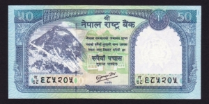 Nepal 2010 P-NEW 50 Rupees Banknote