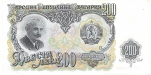 200 Leva(1951) Banknote