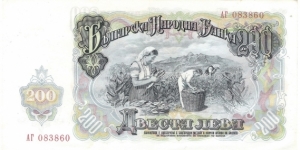 Banknote from Bulgaria