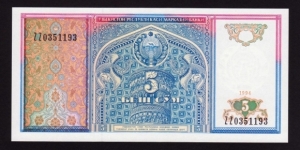 Uzbekistan 1994 P-75r 5 Sum Banknote