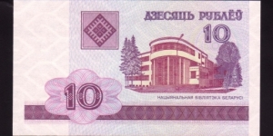 Banknote from Belarus