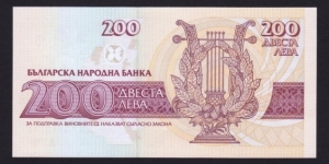 Banknote from Bulgaria