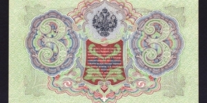 Banknote from Russia